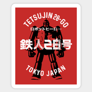 GIGANTOR Tetsujin 28-go - Distressed arc text 2.0 Sticker